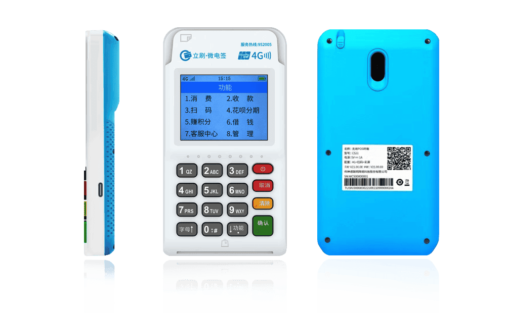 枣阳立刷电签POS机